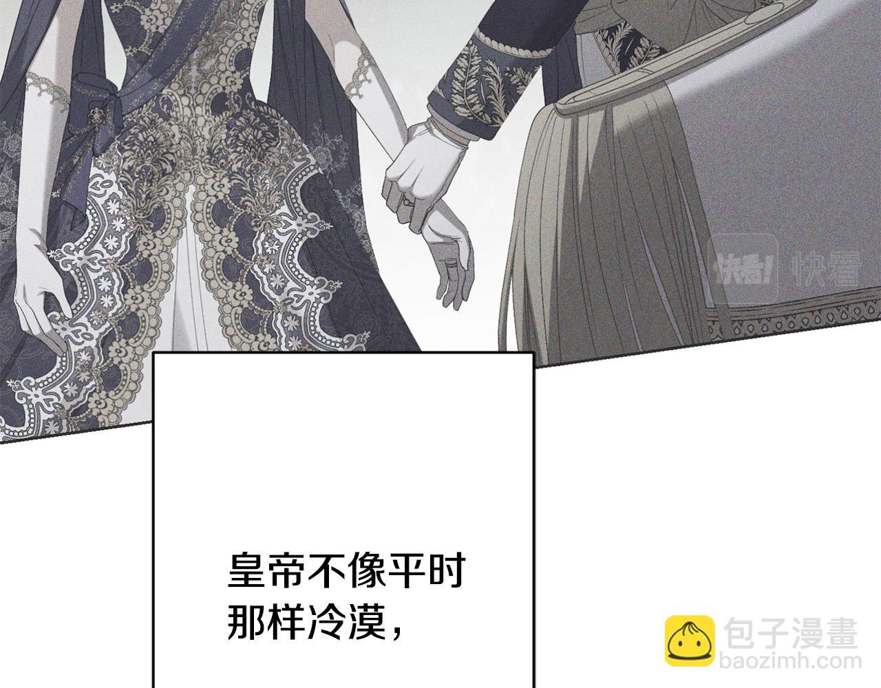 《陛下，别对我动心》第70话 求你别离开我 第8页