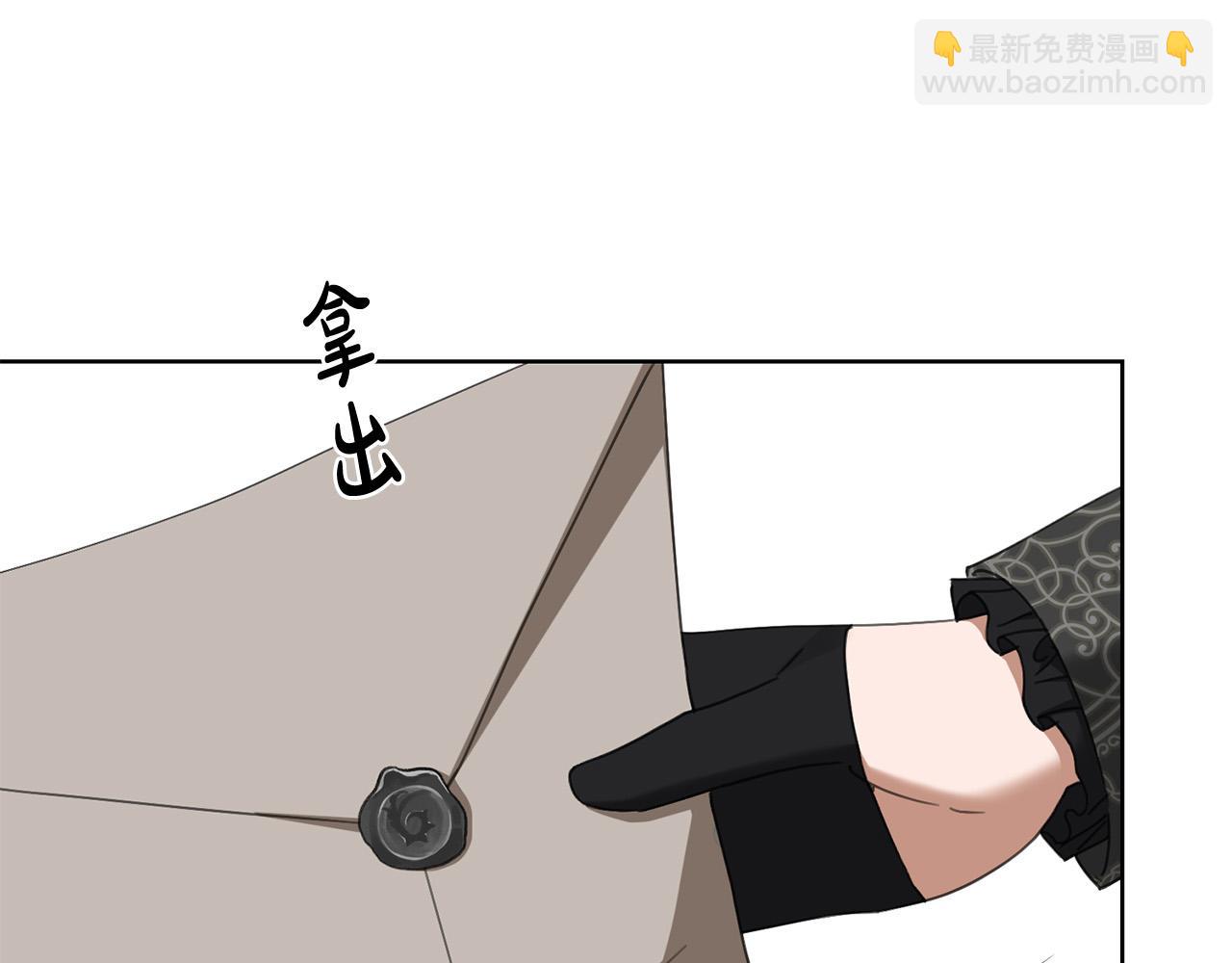 《陛下，别对我动心》第71话 入洞房！ 第19页