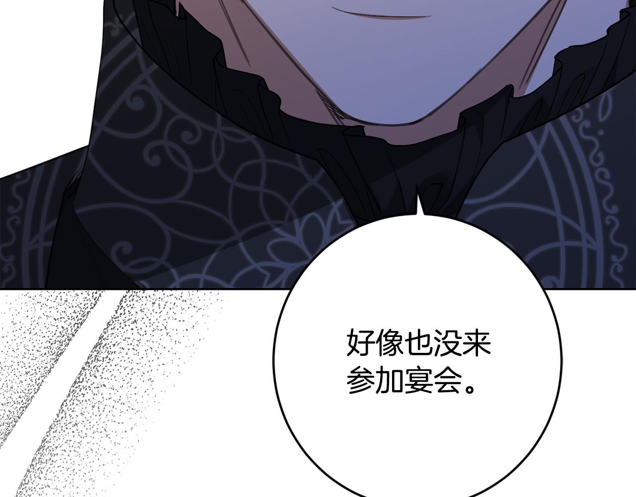 《陛下，别对我动心》第71话 入洞房！ 第24页