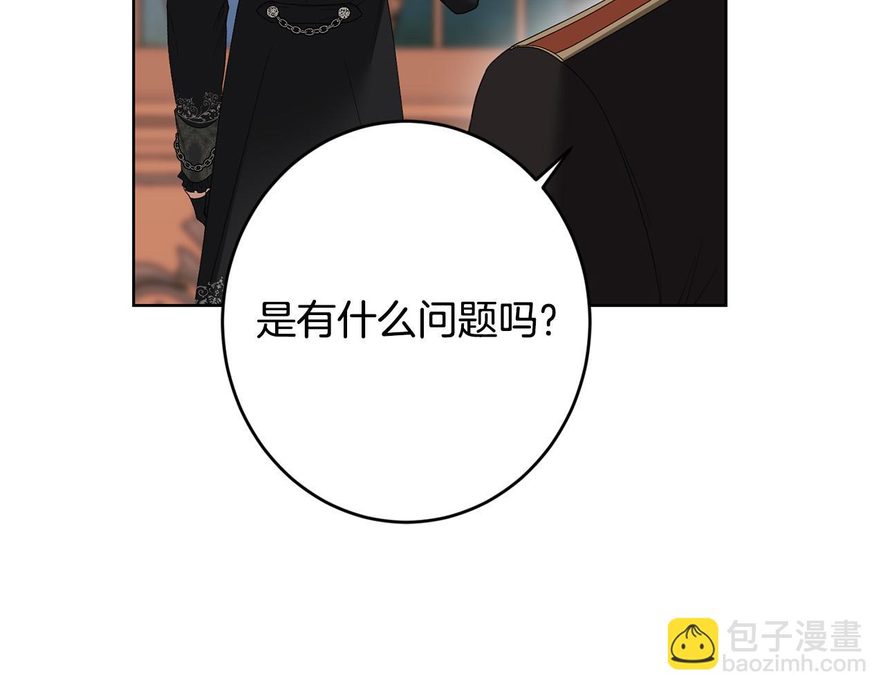 《陛下，别对我动心》第71话 入洞房！ 第27页
