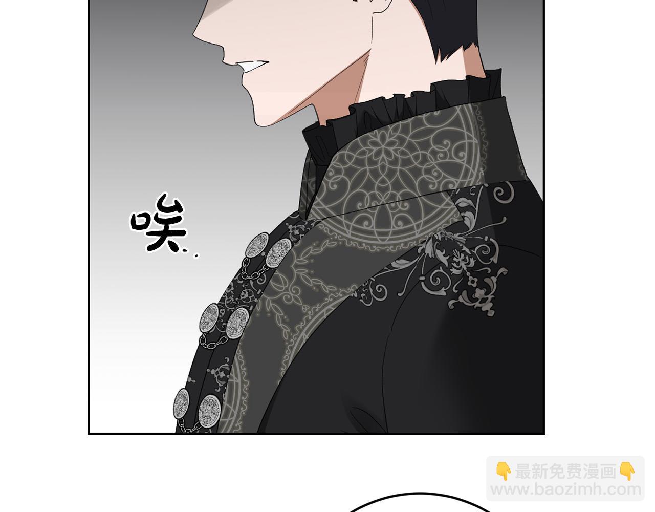 《陛下，别对我动心》第71话 入洞房！ 第32页