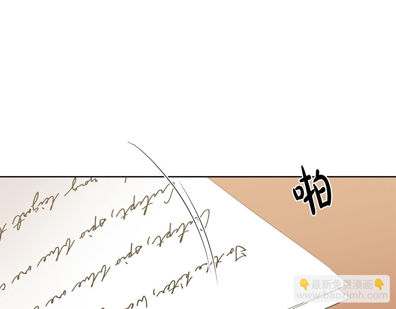 《陛下，别对我动心》第71话 入洞房！ 第36页