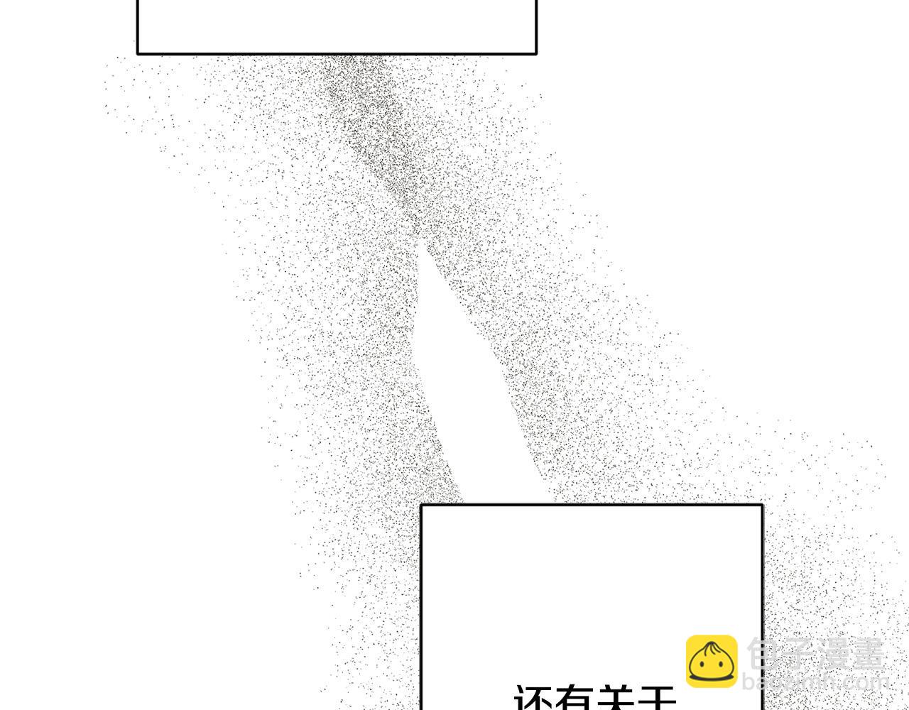 《陛下，别对我动心》第71话 入洞房！ 第39页