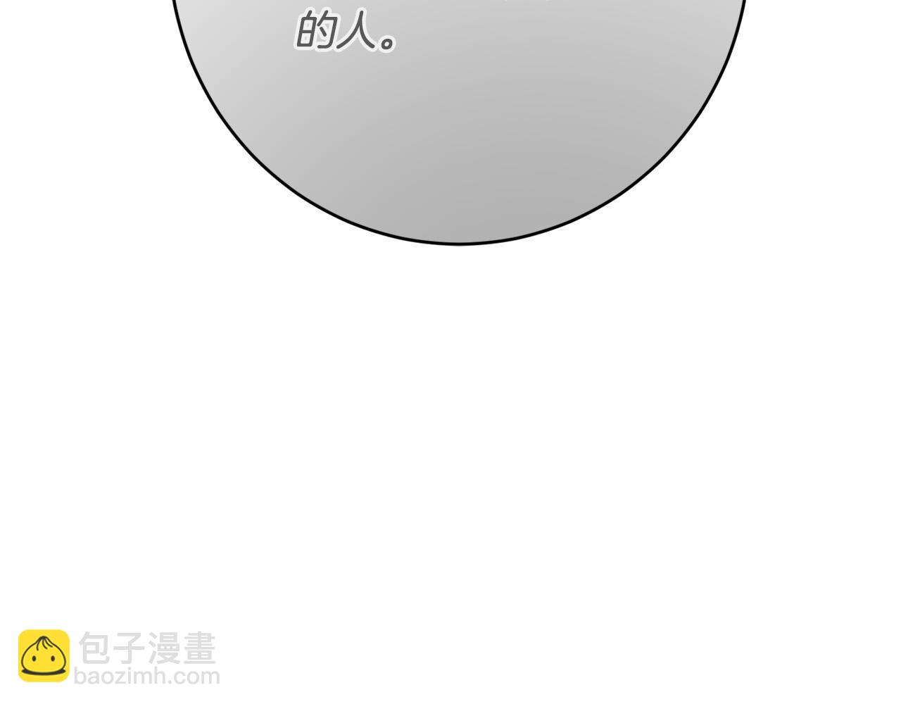 《陛下，别对我动心》第71话 入洞房！ 第44页