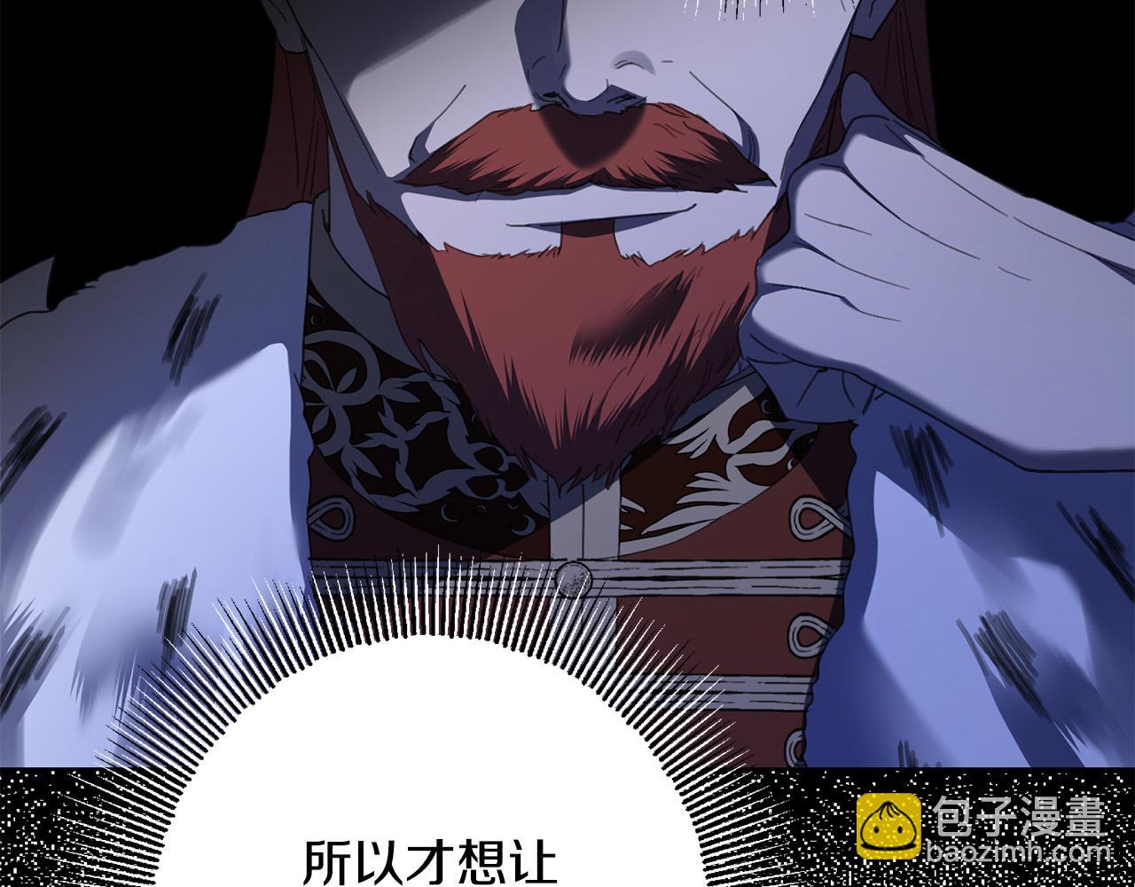 《陛下，别对我动心》第71话 入洞房！ 第49页