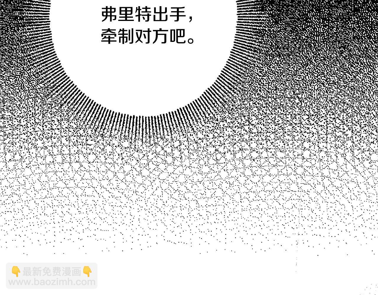 《陛下，别对我动心》第71话 入洞房！ 第50页