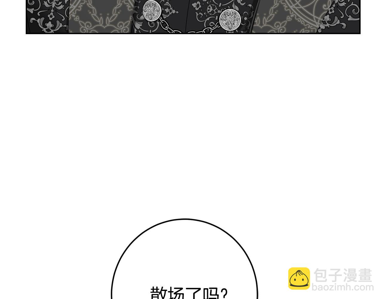 《陛下，别对我动心》第71话 入洞房！ 第7页