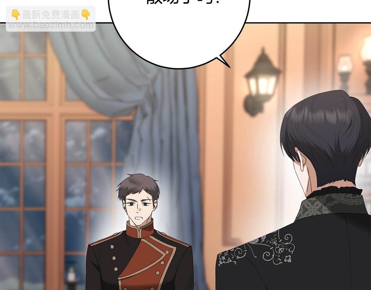《陛下，别对我动心》第71话 入洞房！ 第8页