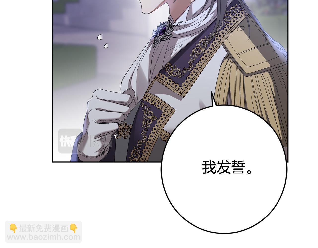 《陛下，别对我动心》第69话 单恋很痛苦 第12页
