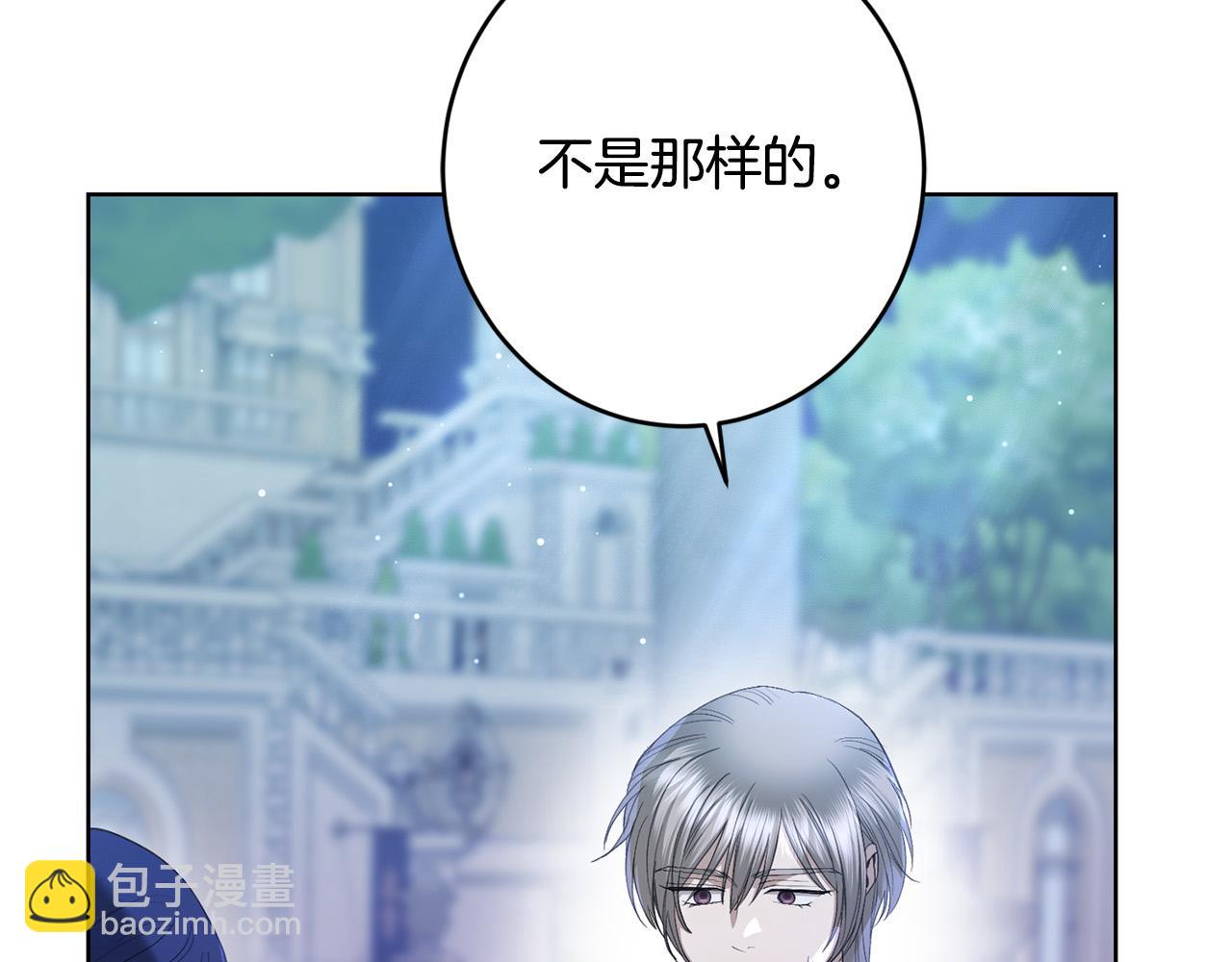 《陛下，别对我动心》第69话 单恋很痛苦 第22页