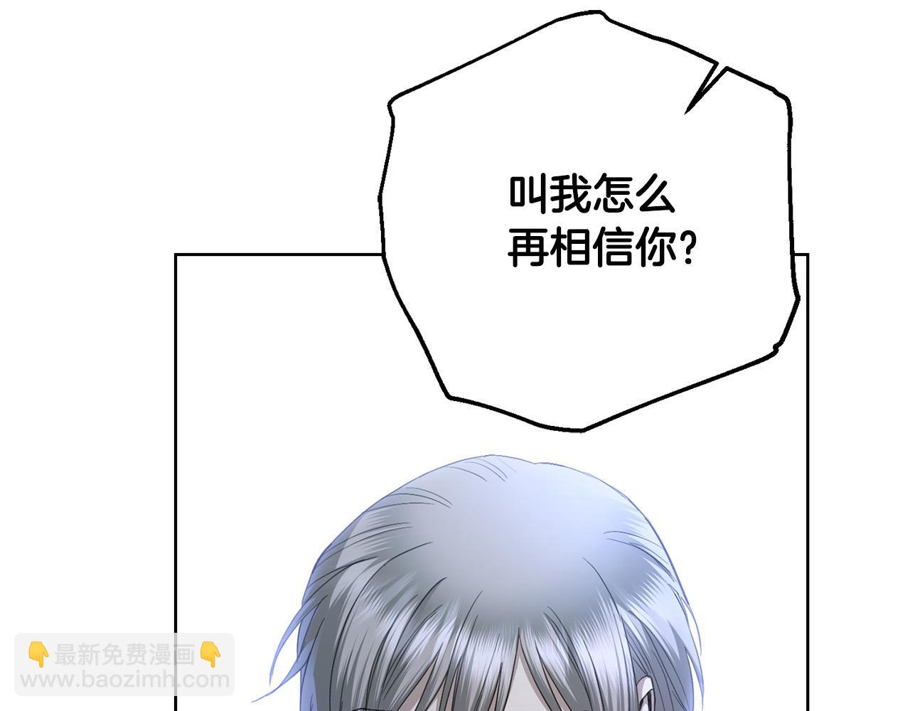《陛下，别对我动心》第69话 单恋很痛苦 第28页