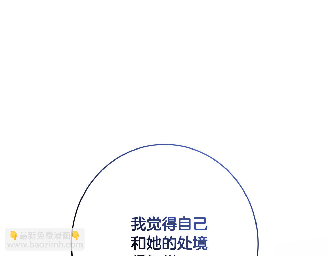 《陛下，别对我动心》第69话 单恋很痛苦 第34页
