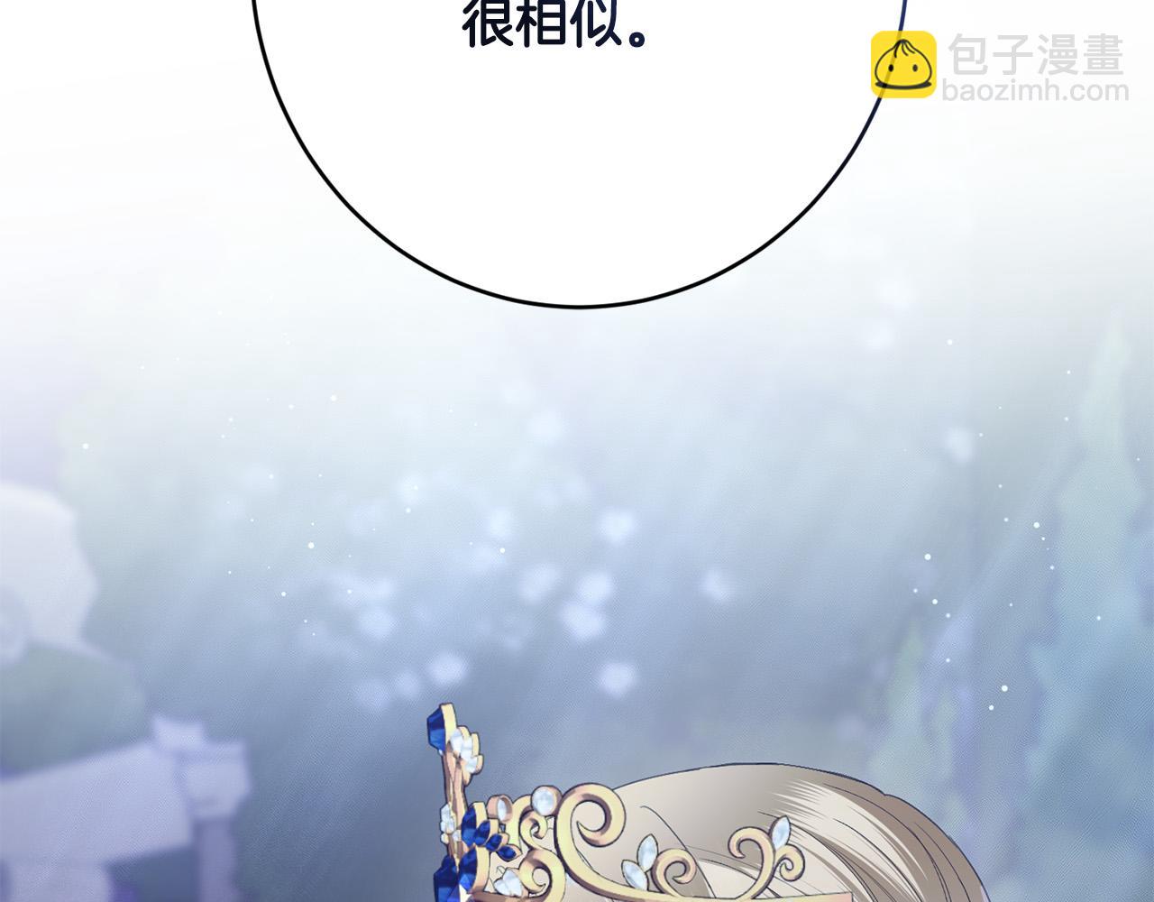 《陛下，别对我动心》第69话 单恋很痛苦 第35页