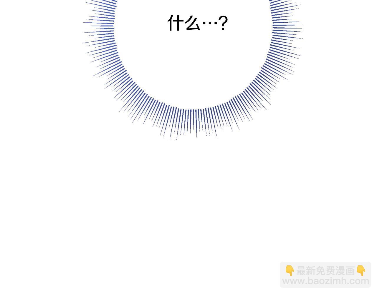 《陛下，别对我动心》第69话 单恋很痛苦 第40页