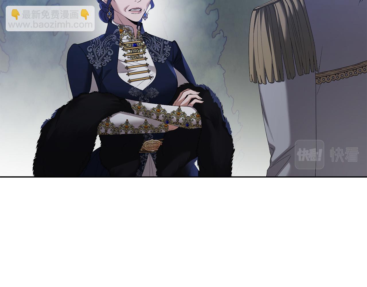 《陛下，别对我动心》第69话 单恋很痛苦 第47页