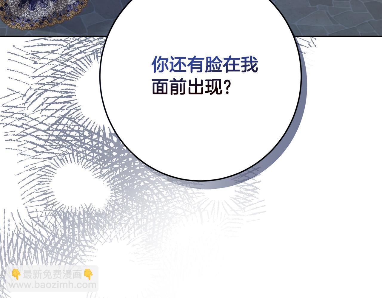 《陛下，别对我动心》第69话 单恋很痛苦 第4页
