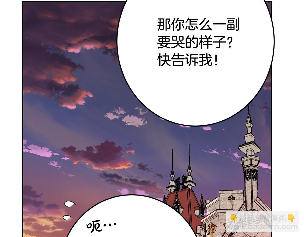 《陛下，别对我动心》第75话 姐姐替你出气！ 第10页