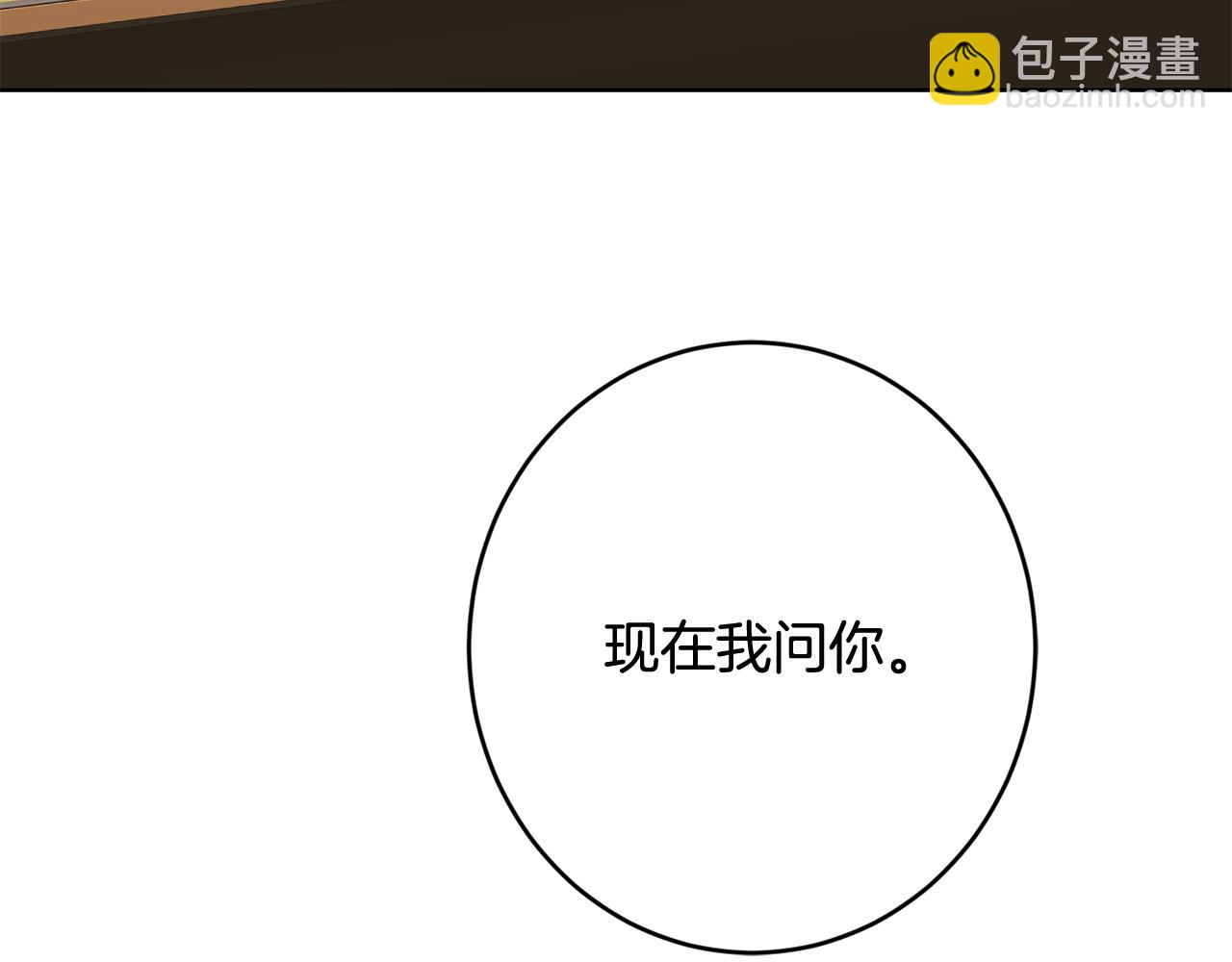 《陛下，别对我动心》第75话 姐姐替你出气！ 第25页