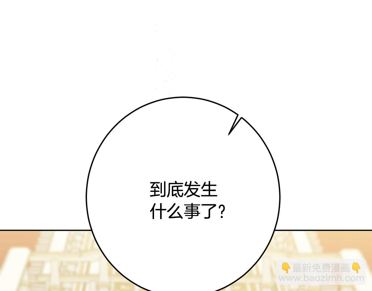 《陛下，别对我动心》第75话 姐姐替你出气！ 第27页