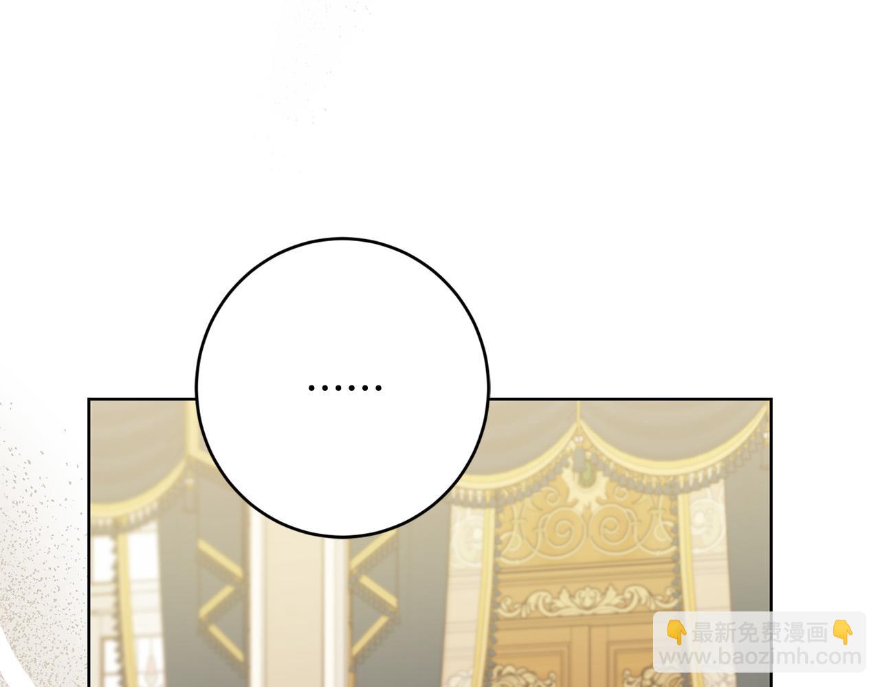 《陛下，别对我动心》第75话 姐姐替你出气！ 第30页