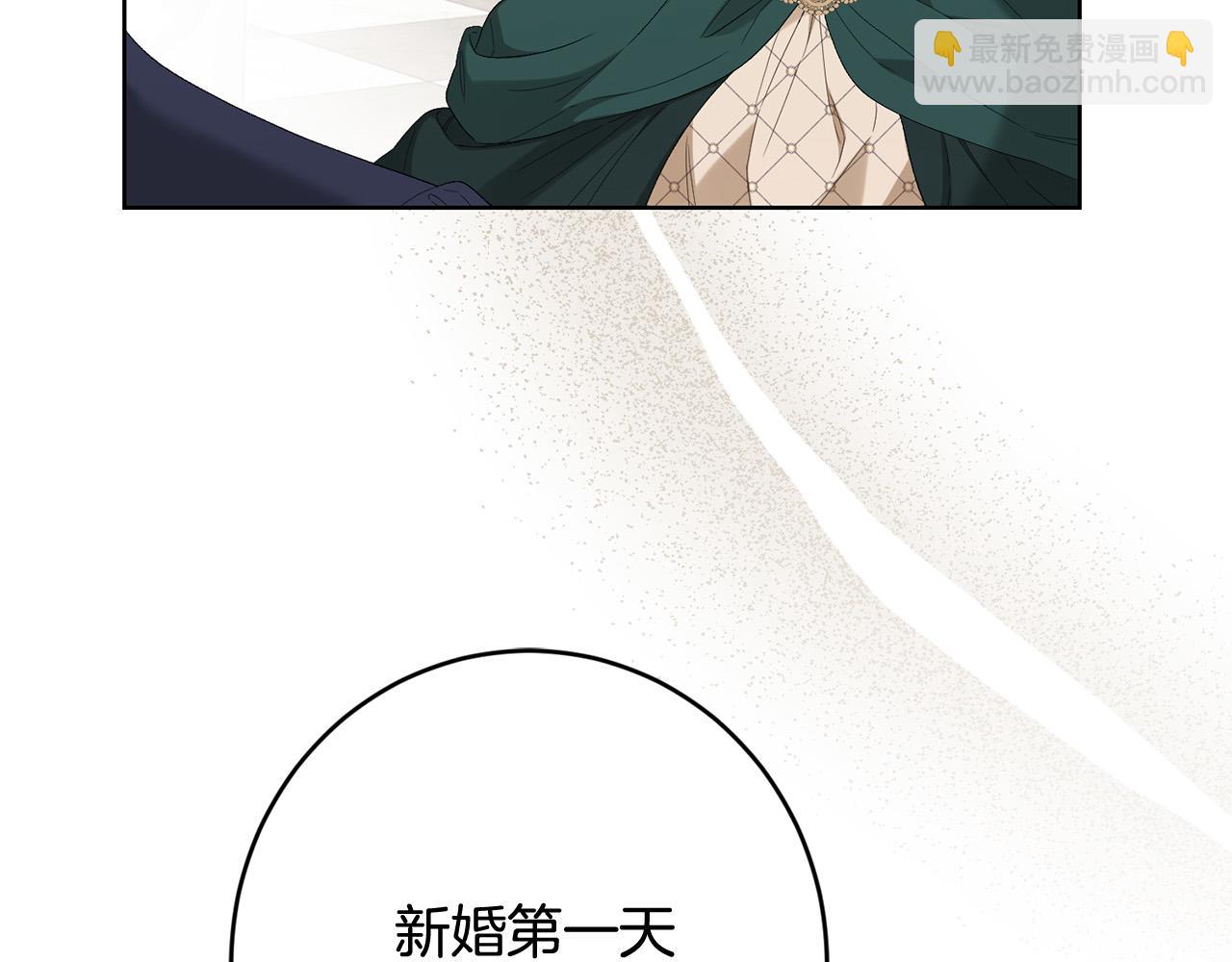 《陛下，别对我动心》第75话 姐姐替你出气！ 第32页
