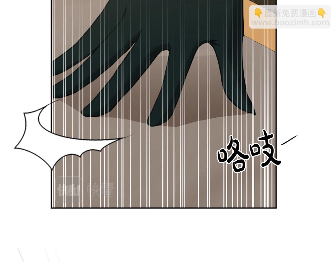 《陛下，别对我动心》第75话 姐姐替你出气！ 第36页