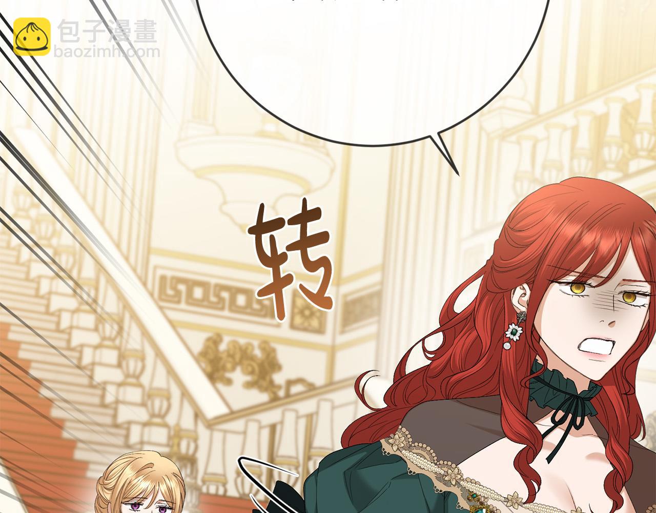 《陛下，别对我动心》第75话 姐姐替你出气！ 第38页