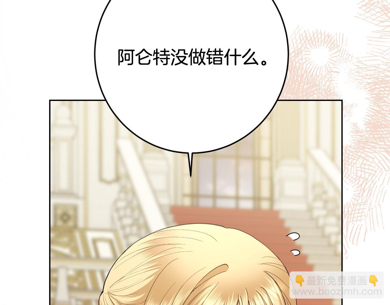 《陛下，别对我动心》第75话 姐姐替你出气！ 第44页