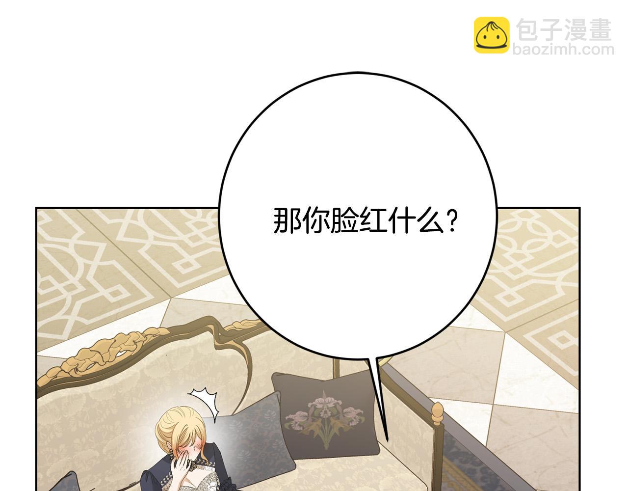 《陛下，别对我动心》第75话 姐姐替你出气！ 第47页