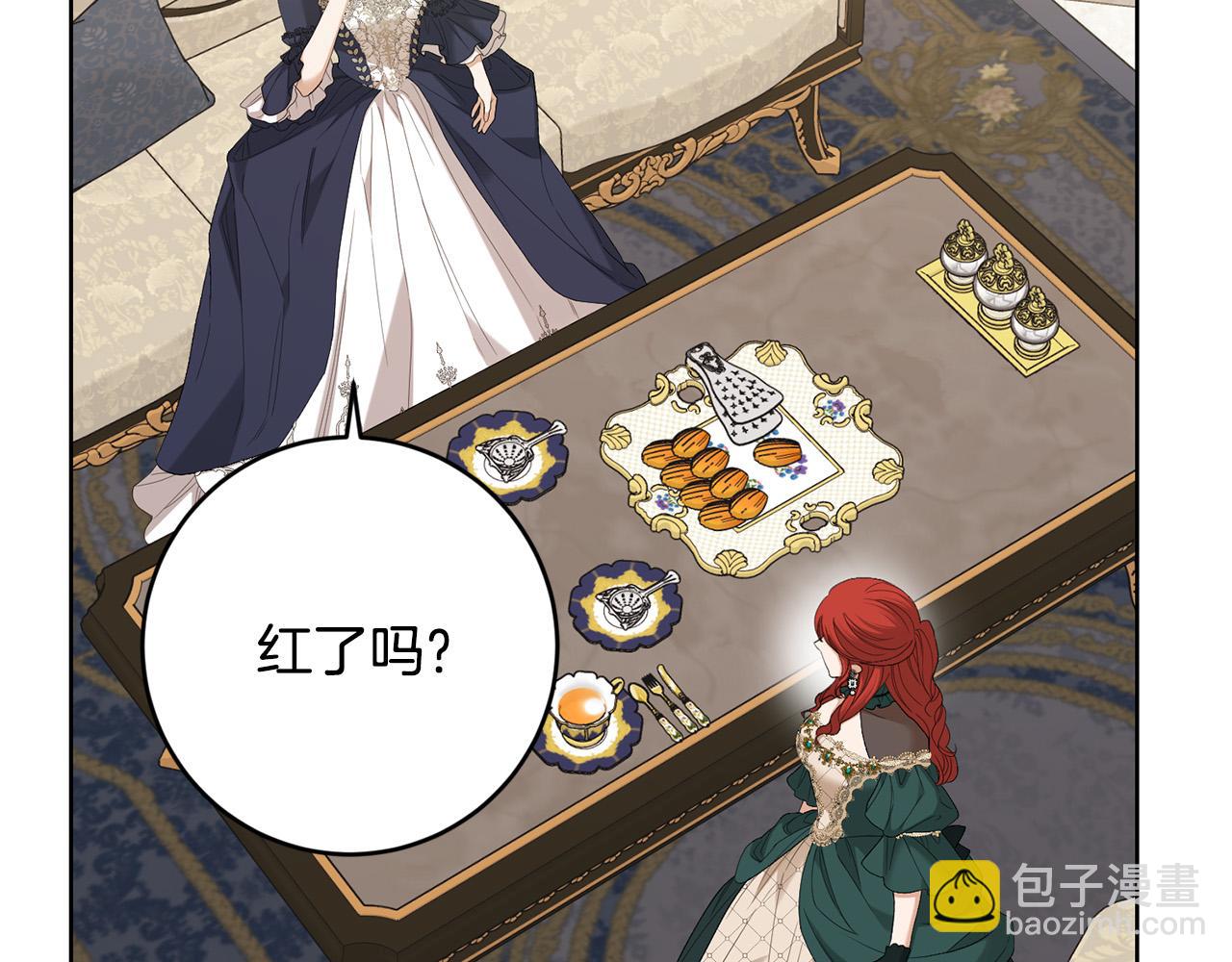 《陛下，别对我动心》第75话 姐姐替你出气！ 第48页