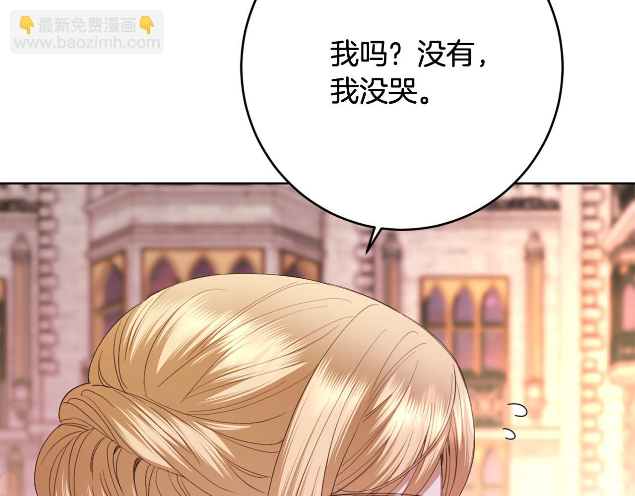 《陛下，别对我动心》第75话 姐姐替你出气！ 第7页