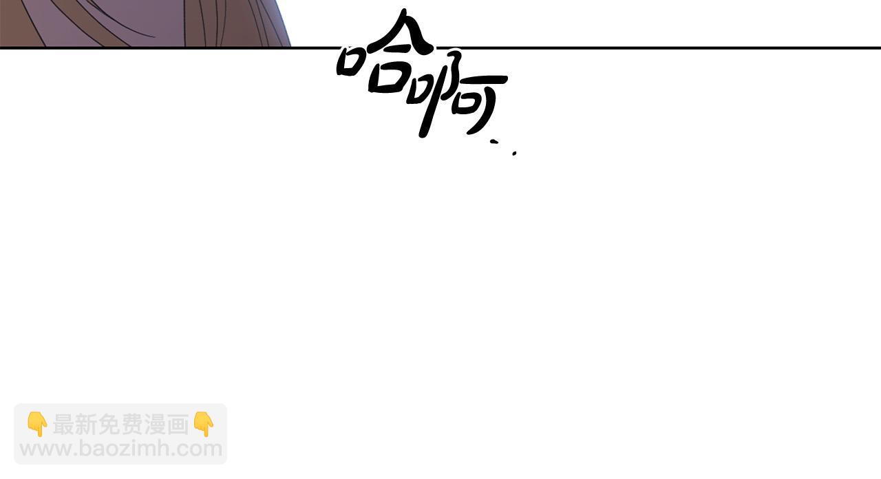《陛下，别对我动心》第72话 等你起床 第10页