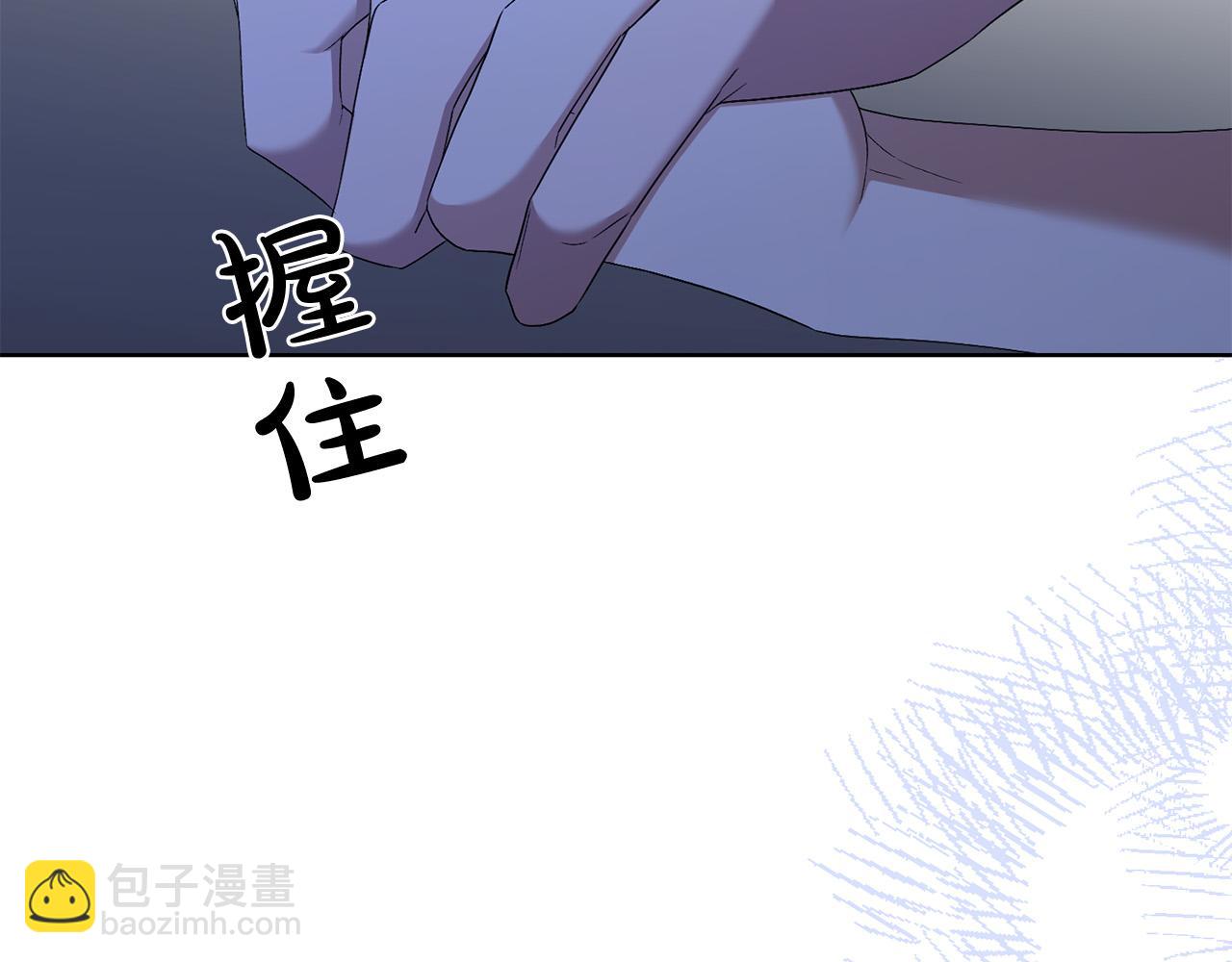 《陛下，别对我动心》第72话 等你起床 第21页