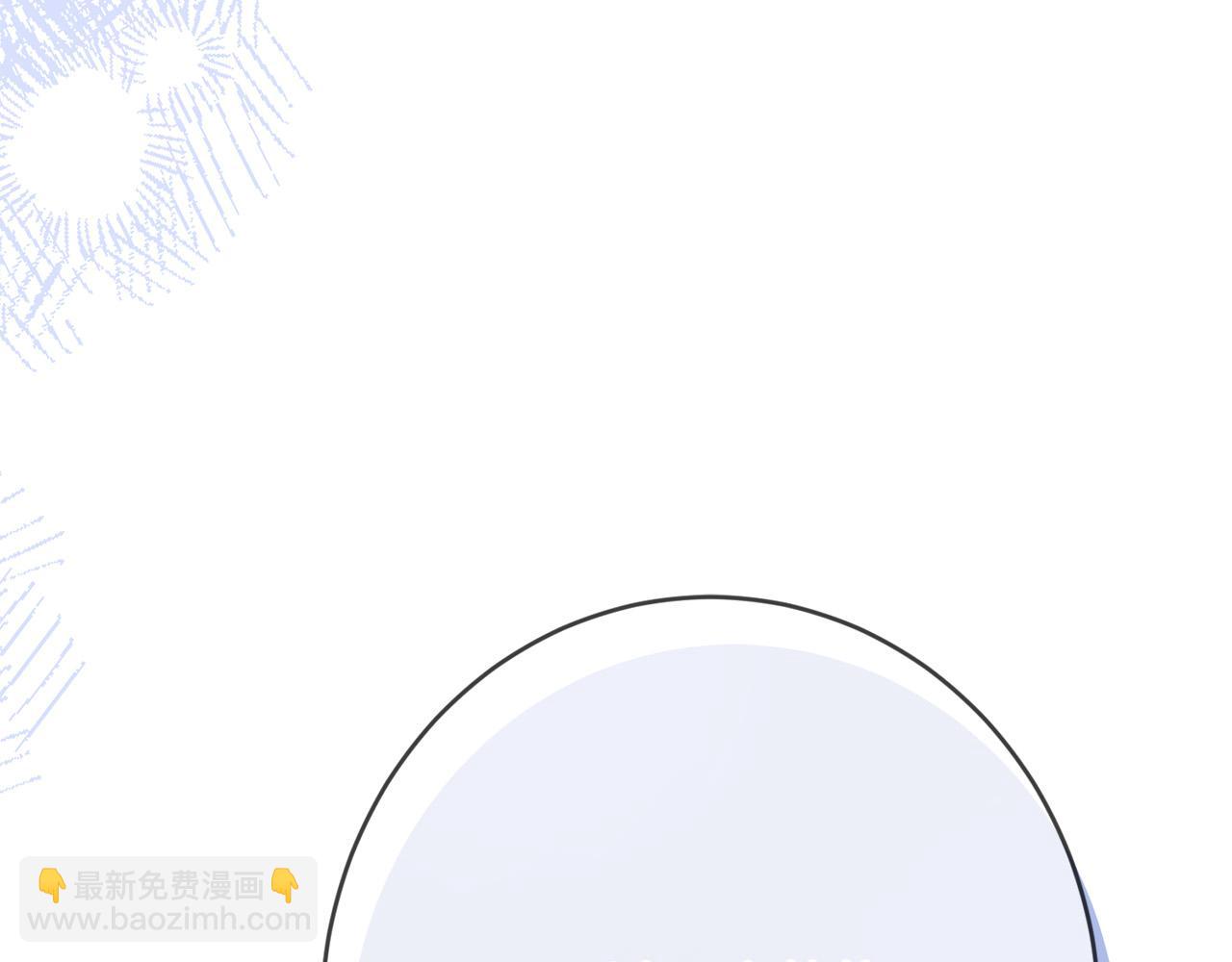 《陛下，别对我动心》第72话 等你起床 第24页