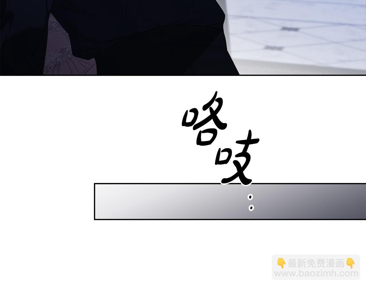 《陛下，别对我动心》第72话 等你起床 第27页