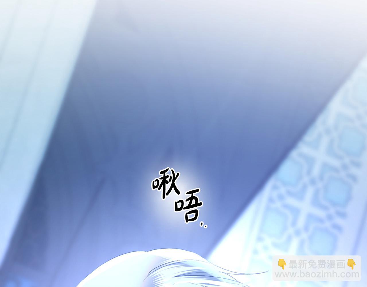 《陛下，别对我动心》第72话 等你起床 第2页