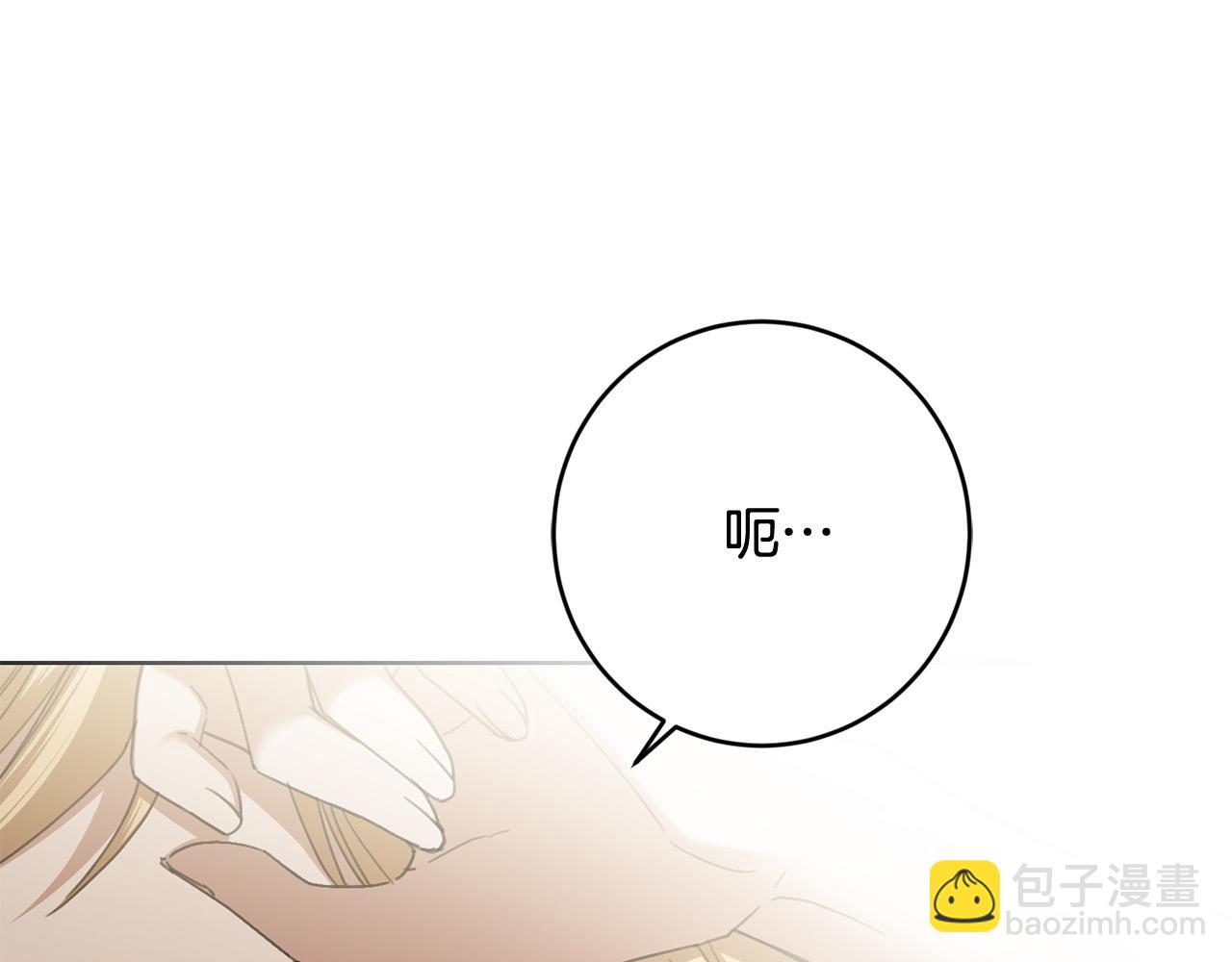 《陛下，别对我动心》第72话 等你起床 第38页