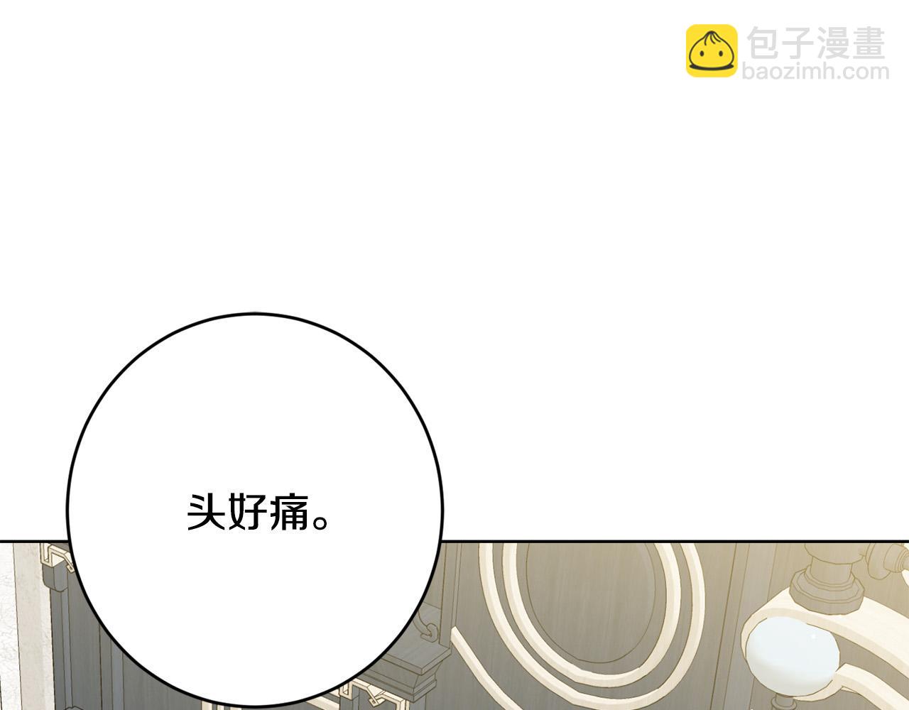 《陛下，别对我动心》第72话 等你起床 第40页