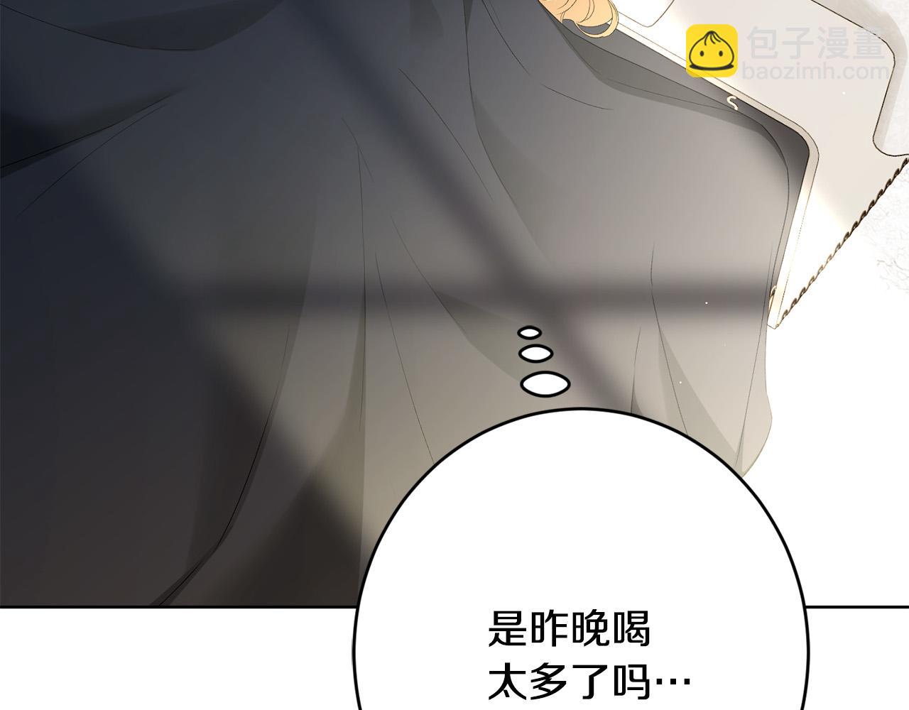 《陛下，别对我动心》第72话 等你起床 第42页