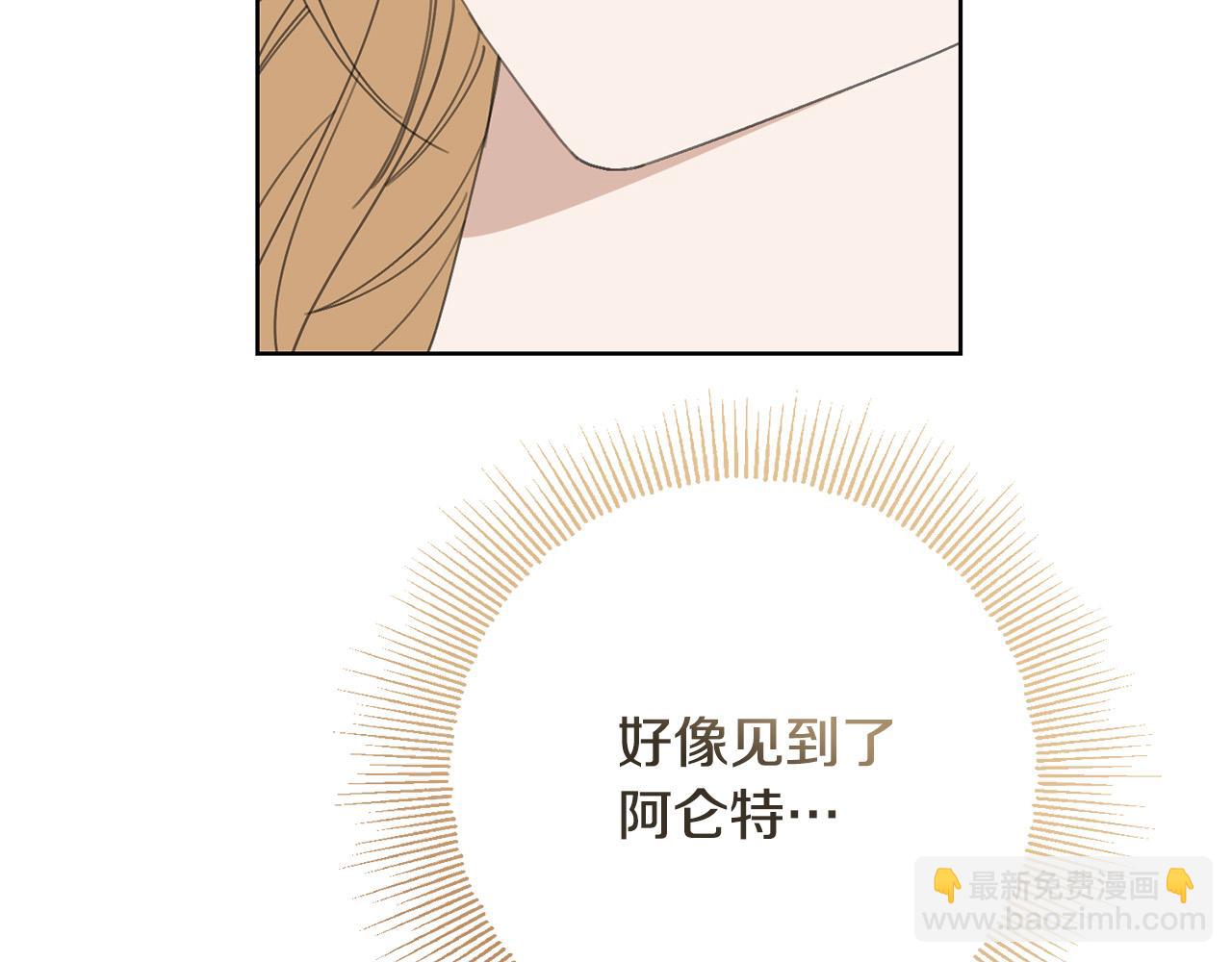 《陛下，别对我动心》第72话 等你起床 第46页