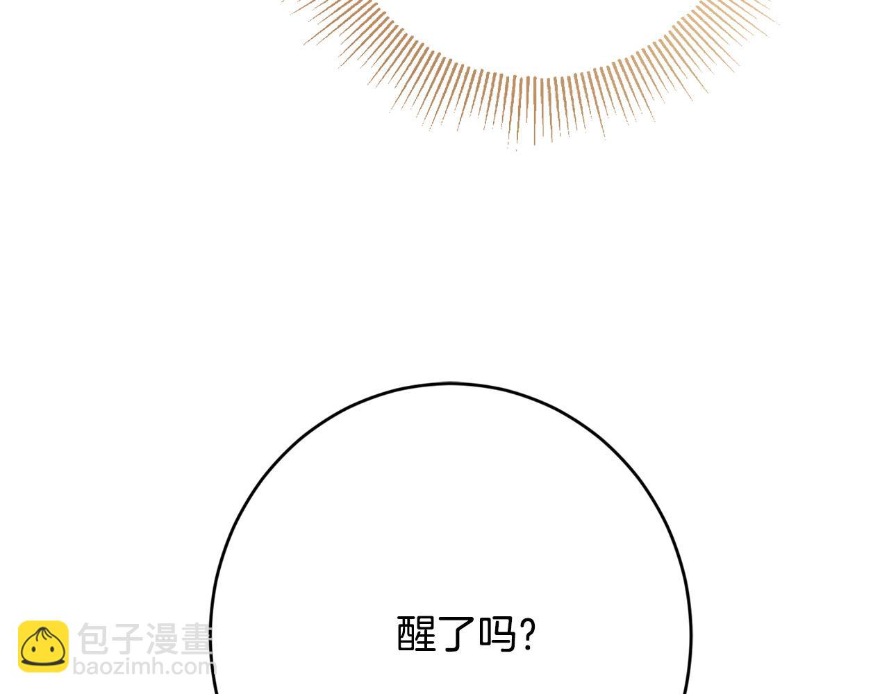 《陛下，别对我动心》第72话 等你起床 第47页