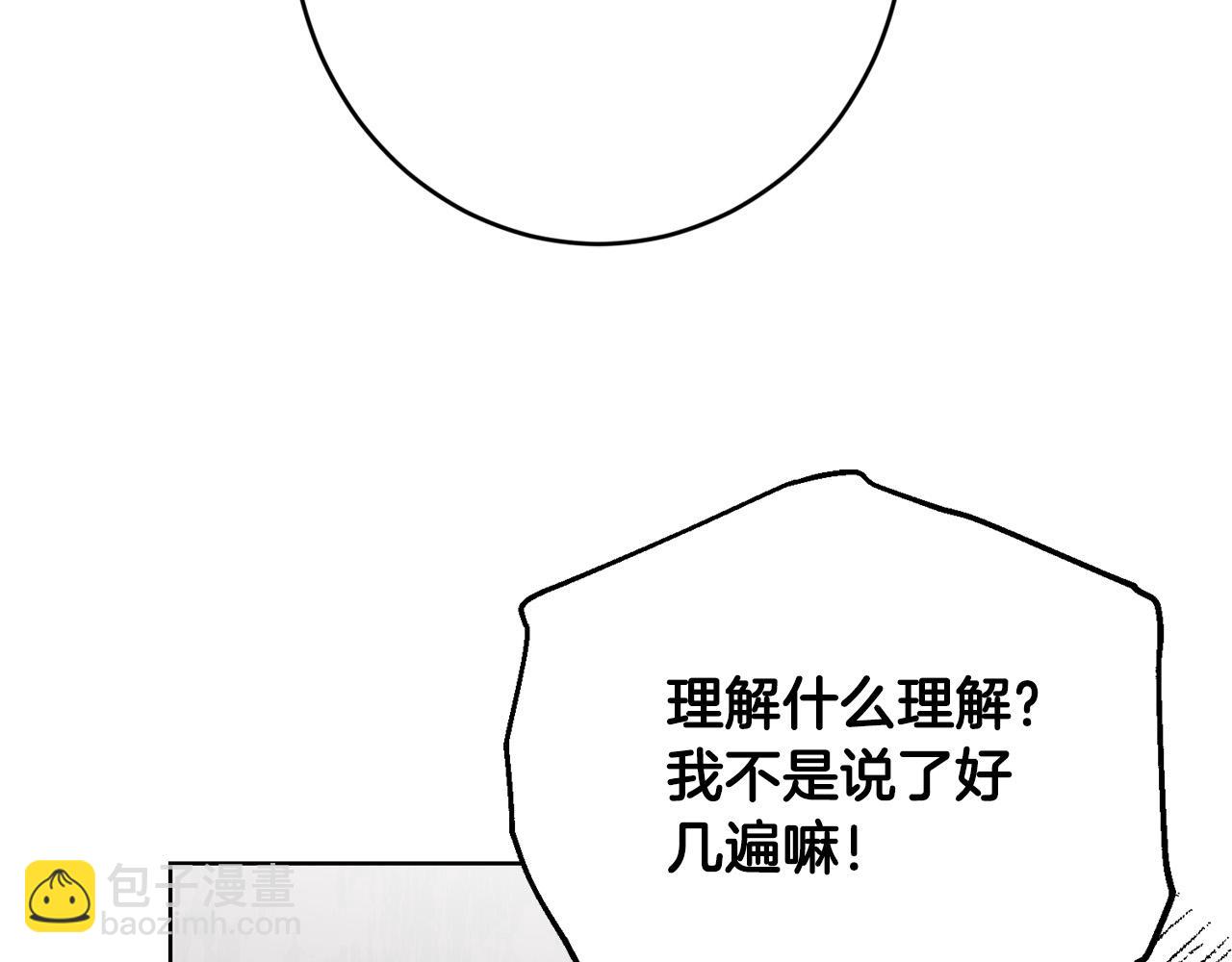 《陛下，别对我动心》第74话 我寂寞了 第22页
