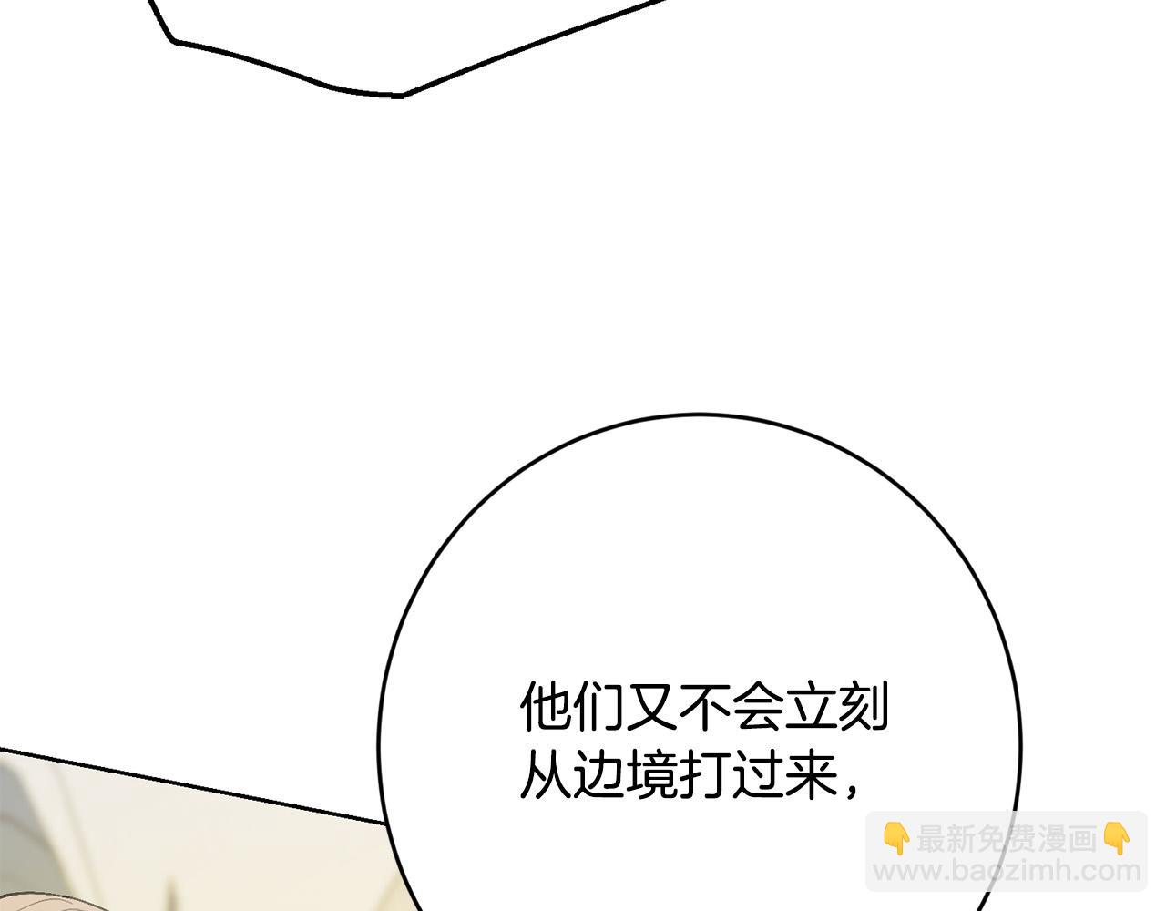 《陛下，别对我动心》第74话 我寂寞了 第25页