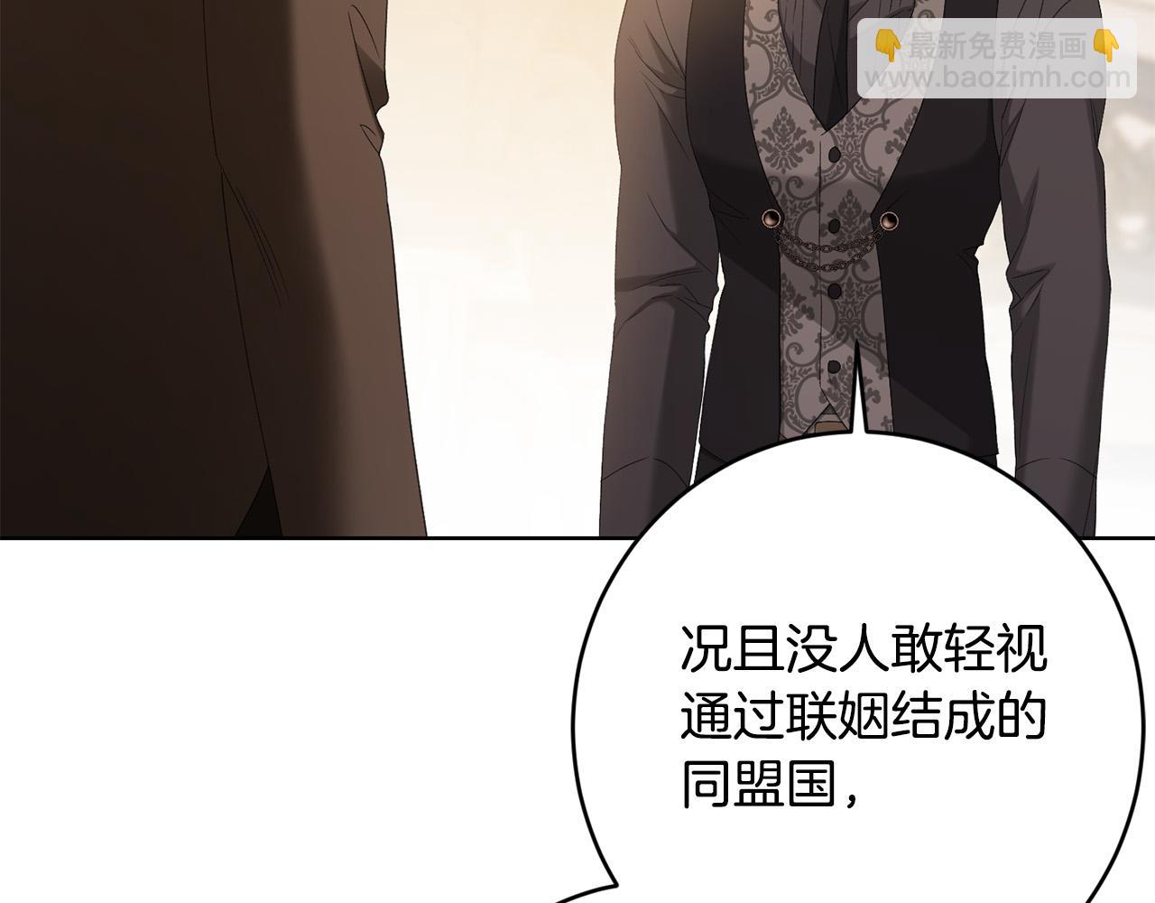 《陛下，别对我动心》第74话 我寂寞了 第27页