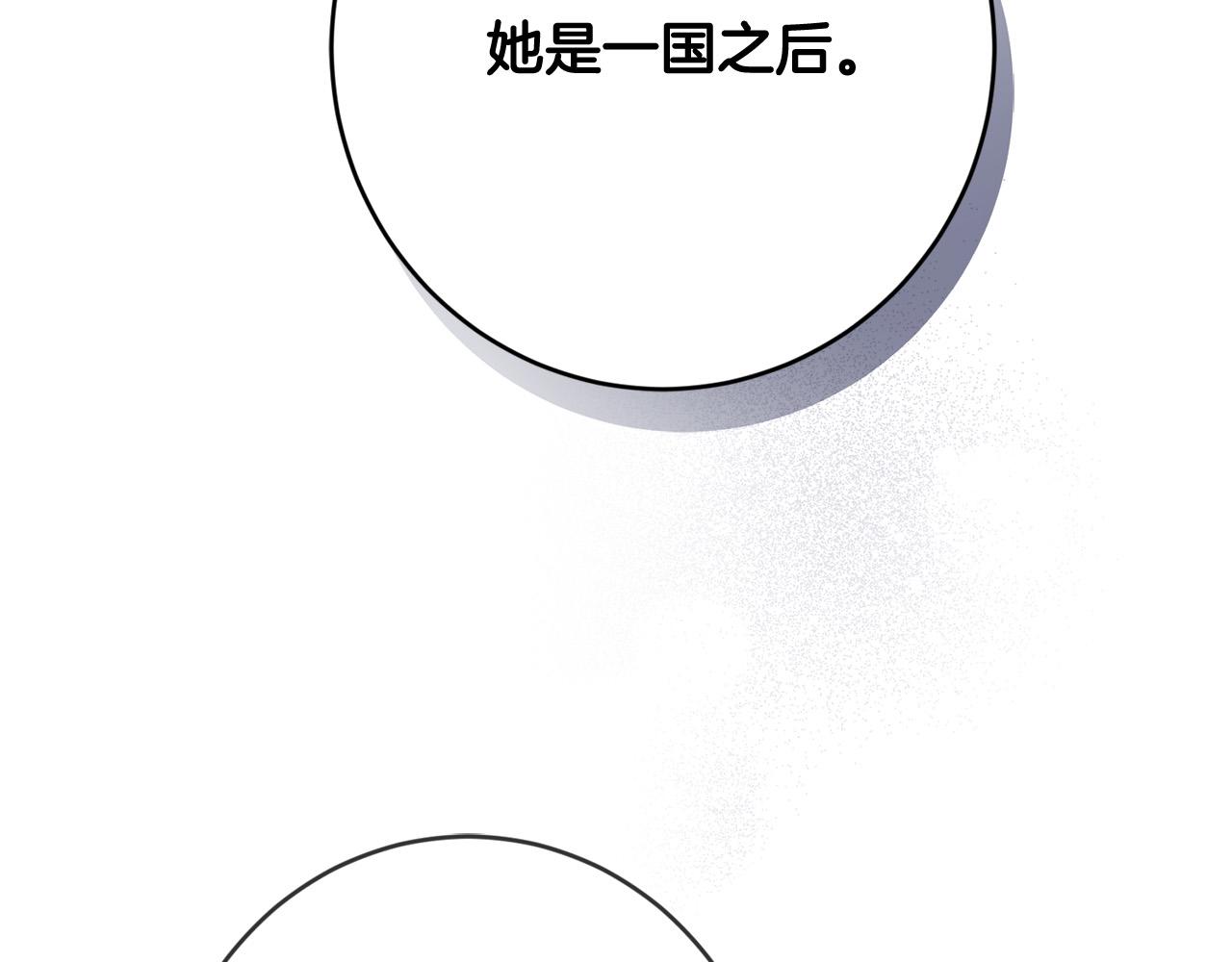 《陛下，别对我动心》第74话 我寂寞了 第35页