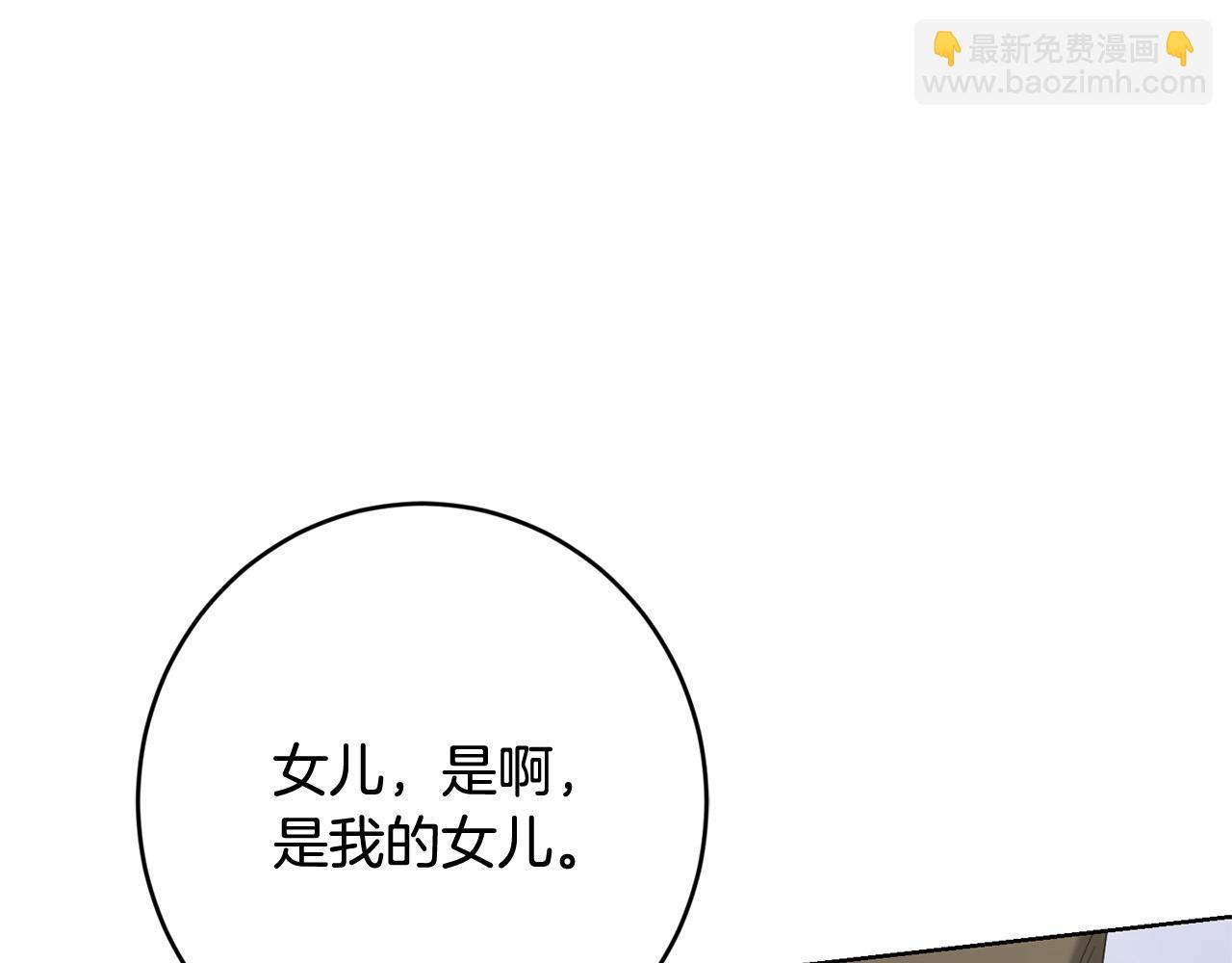 《陛下，别对我动心》第74话 我寂寞了 第39页