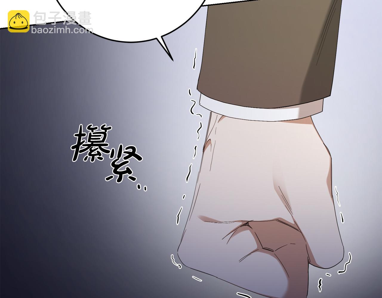 《陛下，别对我动心》第74话 我寂寞了 第40页