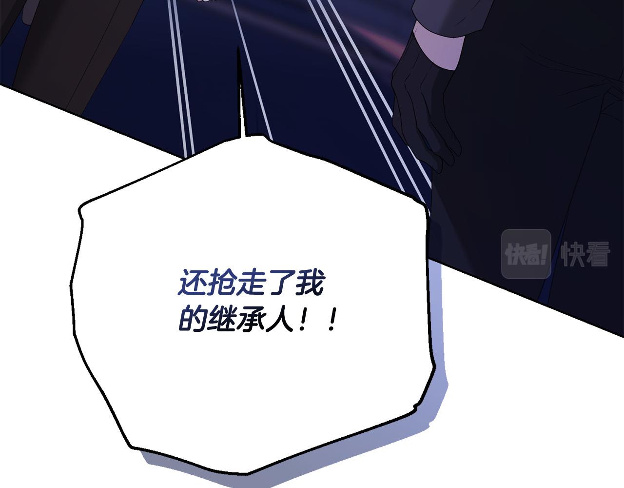 《陛下，别对我动心》第74话 我寂寞了 第44页
