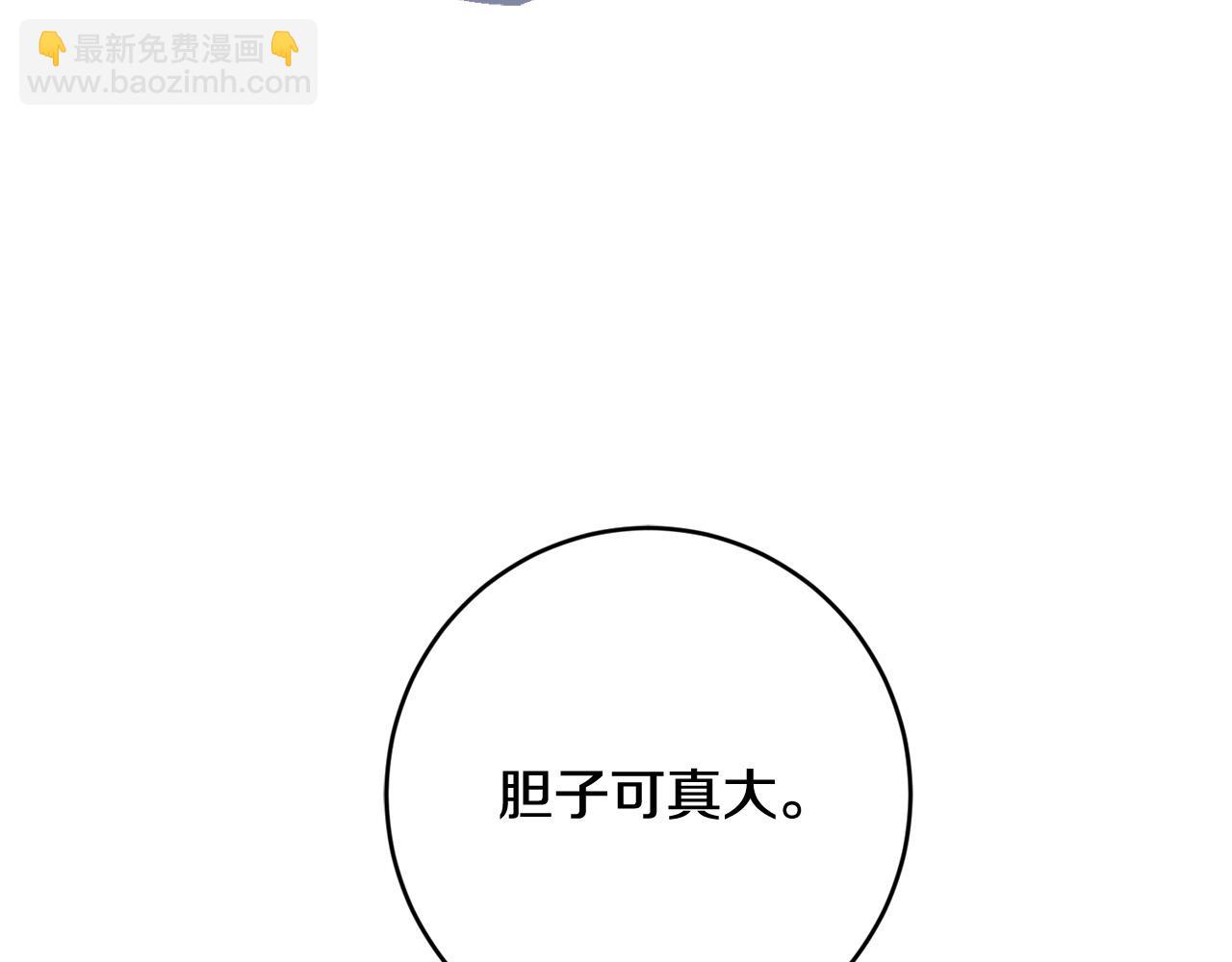 《陛下，别对我动心》第74话 我寂寞了 第45页