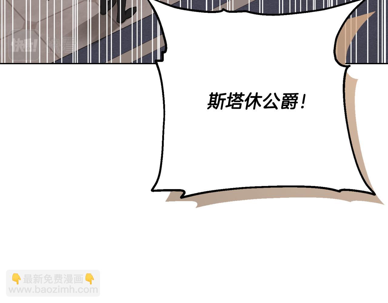 《陛下，别对我动心》第74话 我寂寞了 第4页